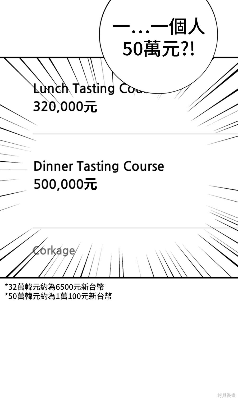 第263话 第93页