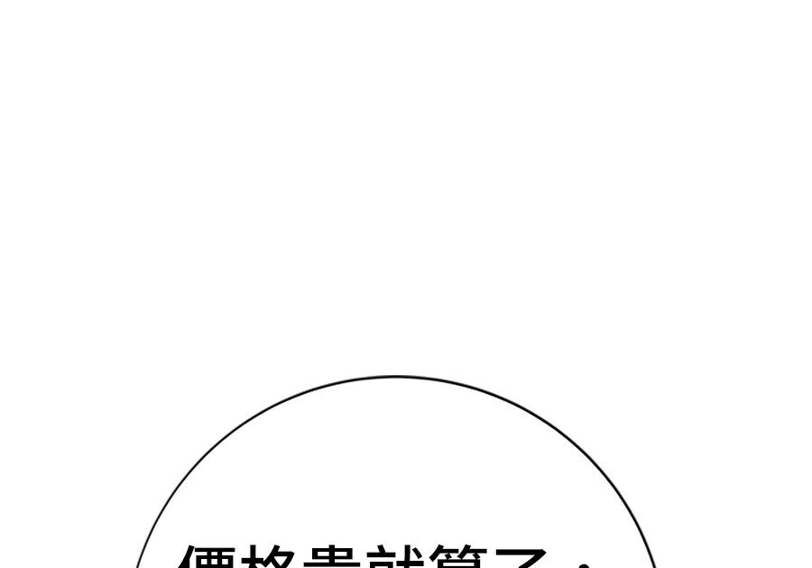第263话 第94页
