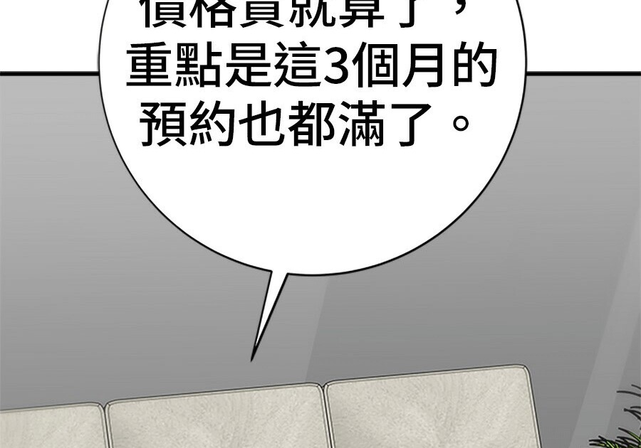 第263话 第95页