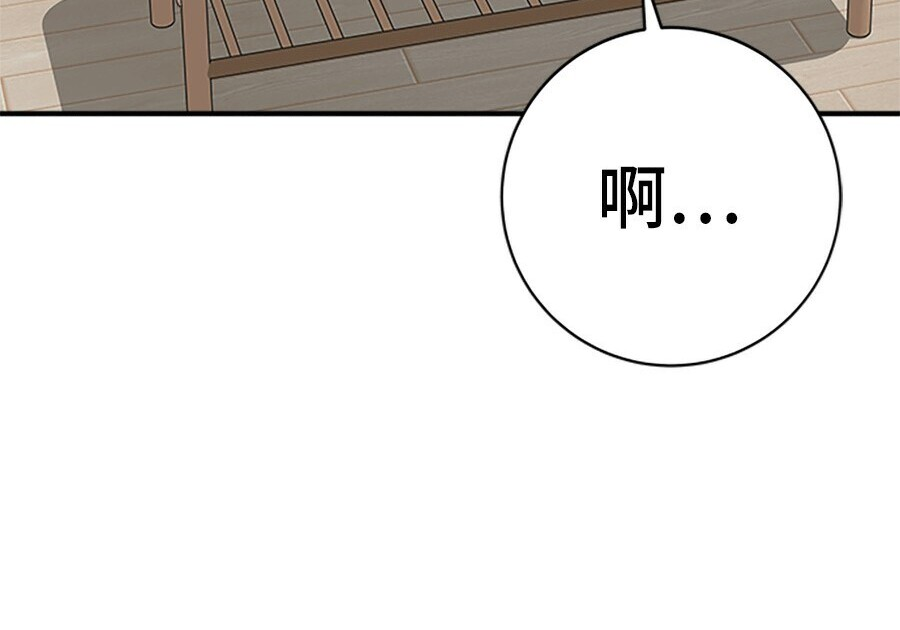 第263话 第97页