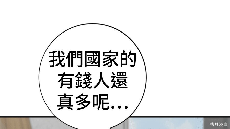 第263话 第98页