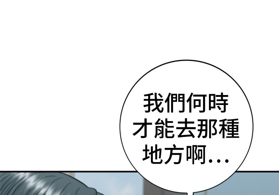 第263话 第102页