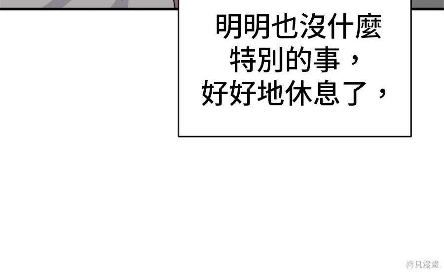 第263话 第120页