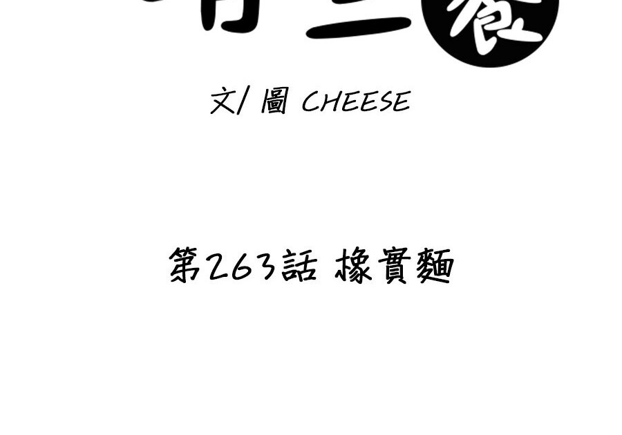 第263话 第136页
