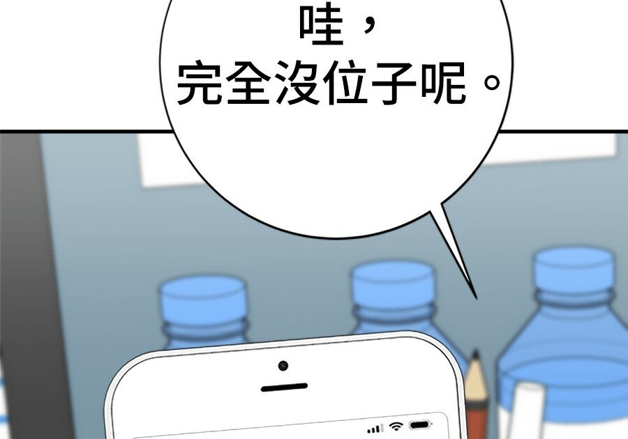 第263话 第140页