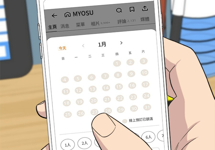 第263话 第141页