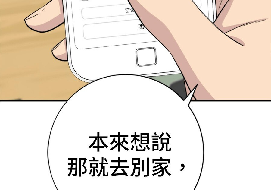 第263话 第142页