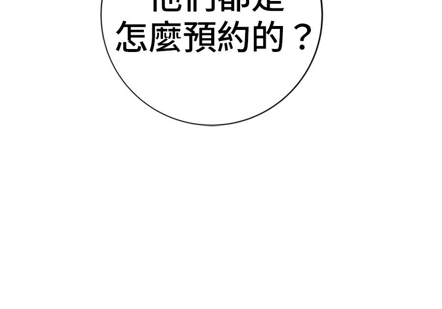 第263话 第147页