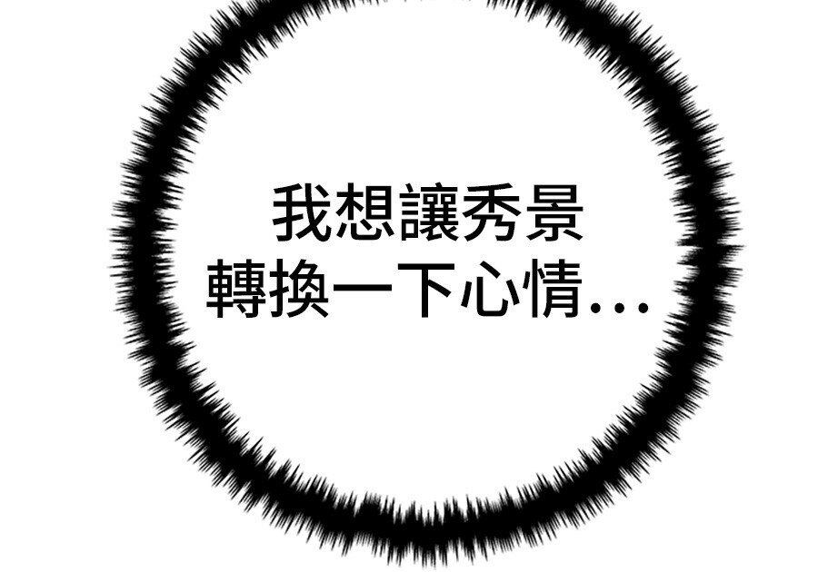 第263话 第149页