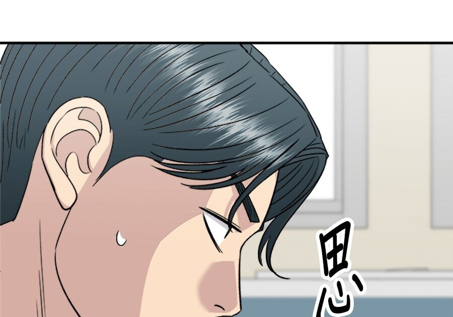 第263话 第150页
