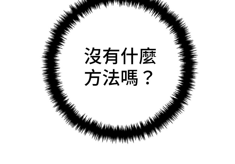 第263话 第152页