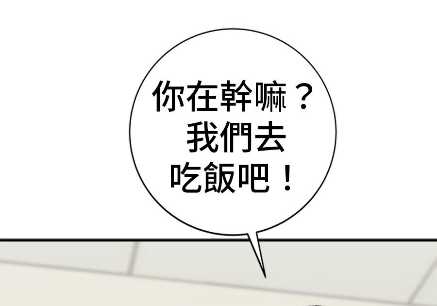 第263话 第155页