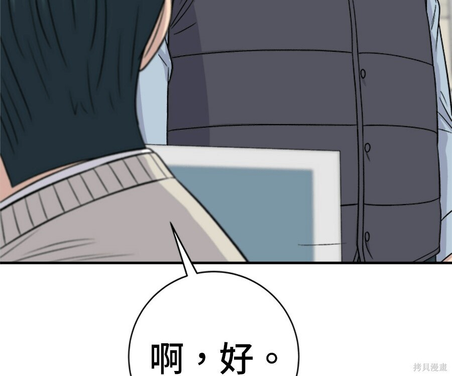 第263话 第157页
