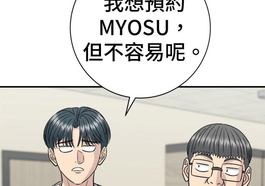 第263话 第159页