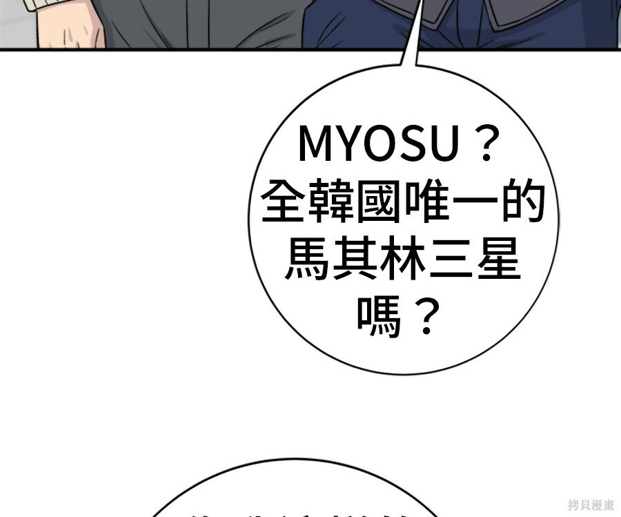 第263话 第161页