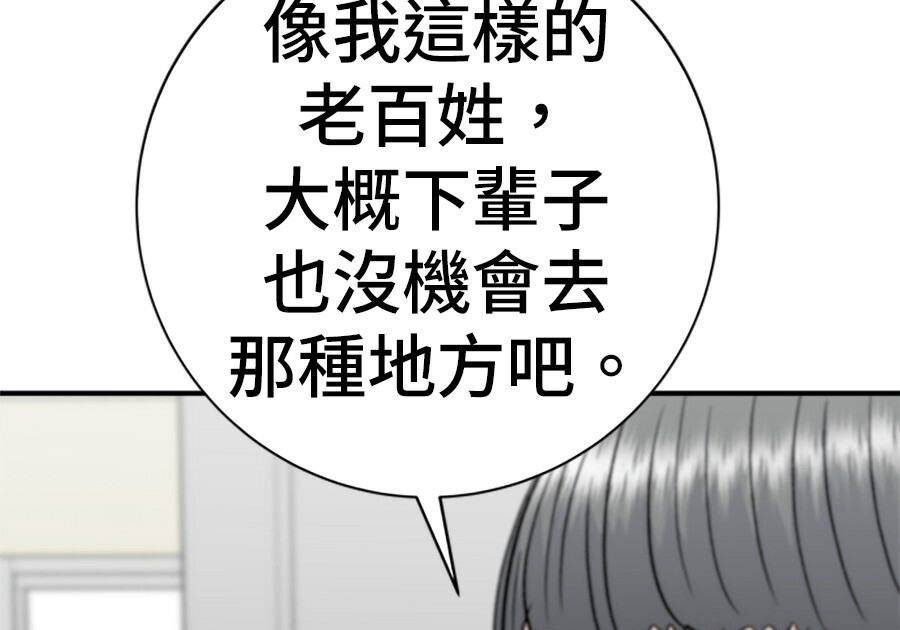第263话 第162页