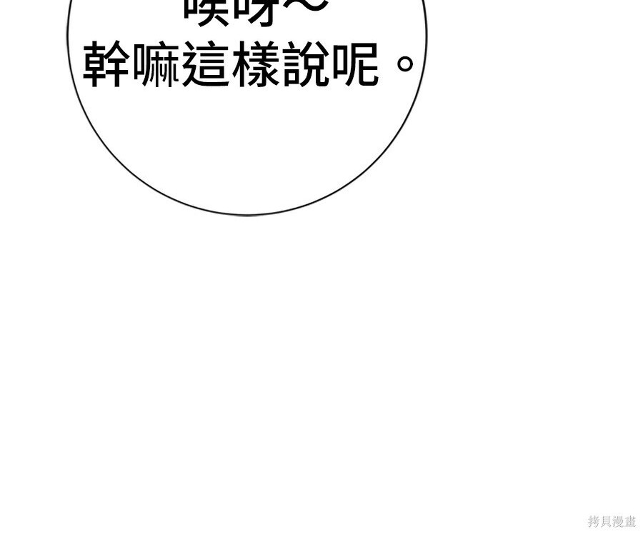 第263话 第165页