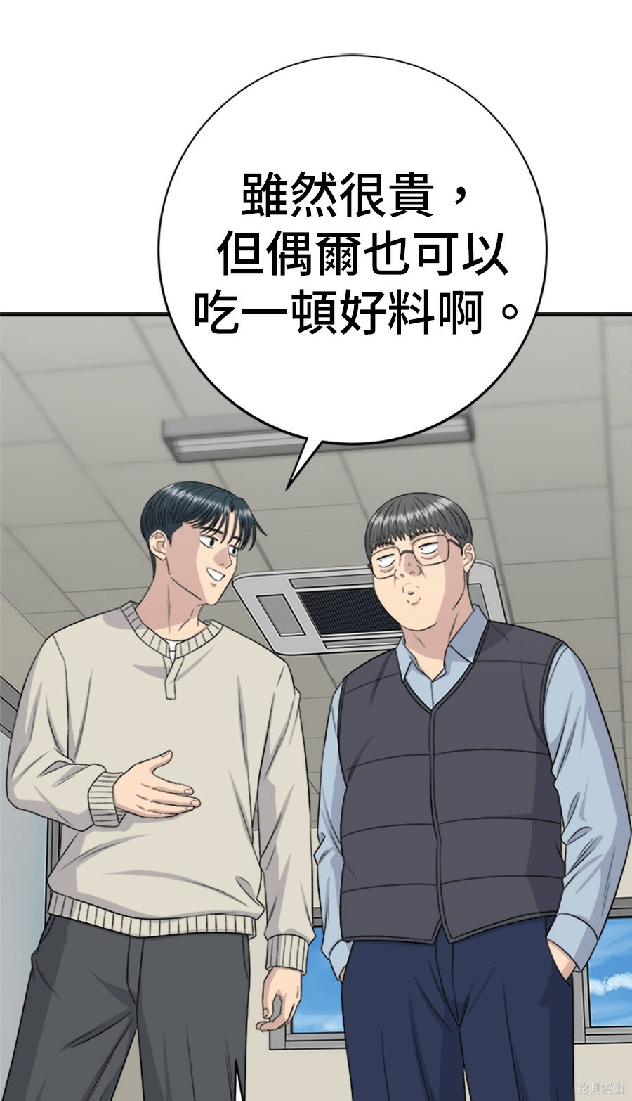 第263话 第166页