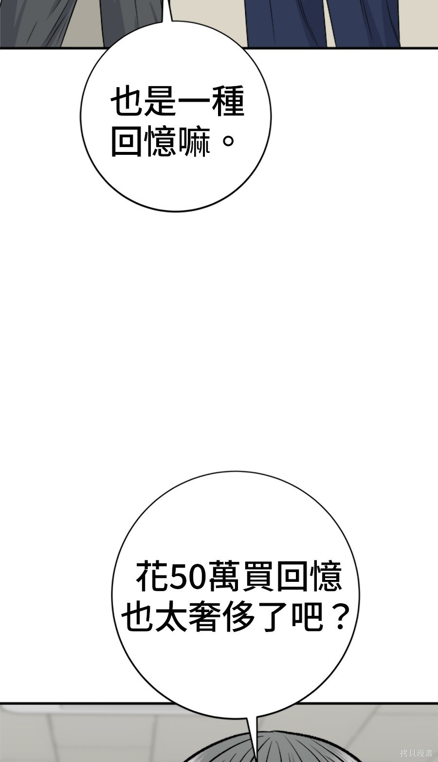 第263话 第167页