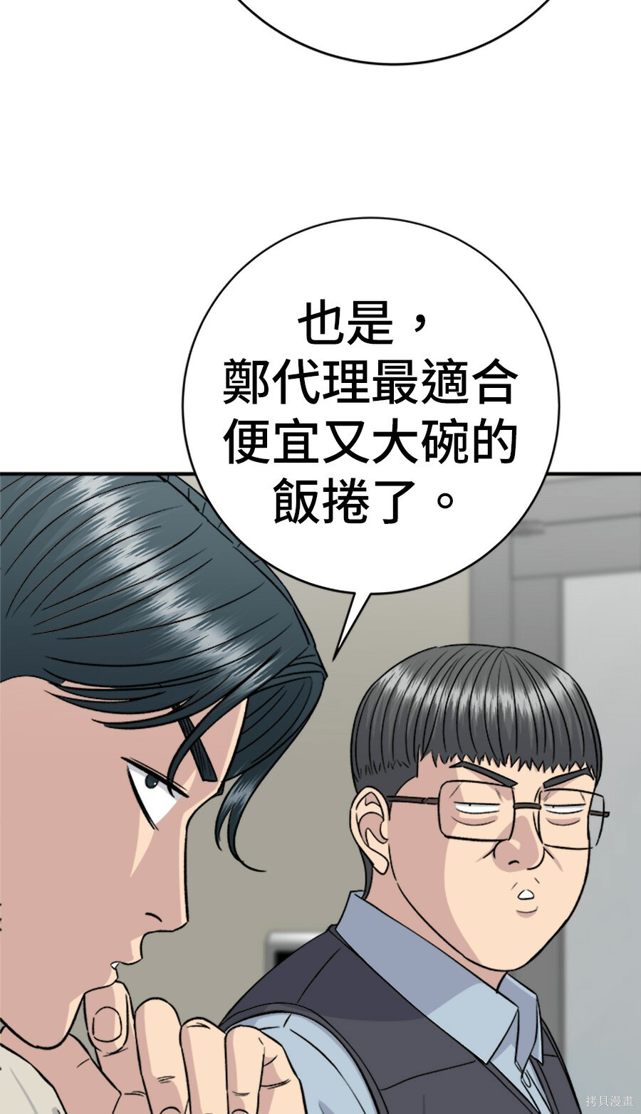 第263话 第169页