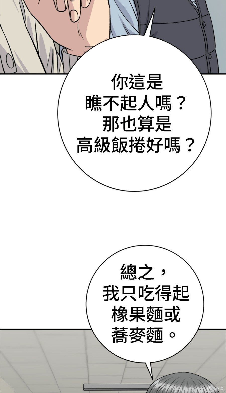 第263话 第170页