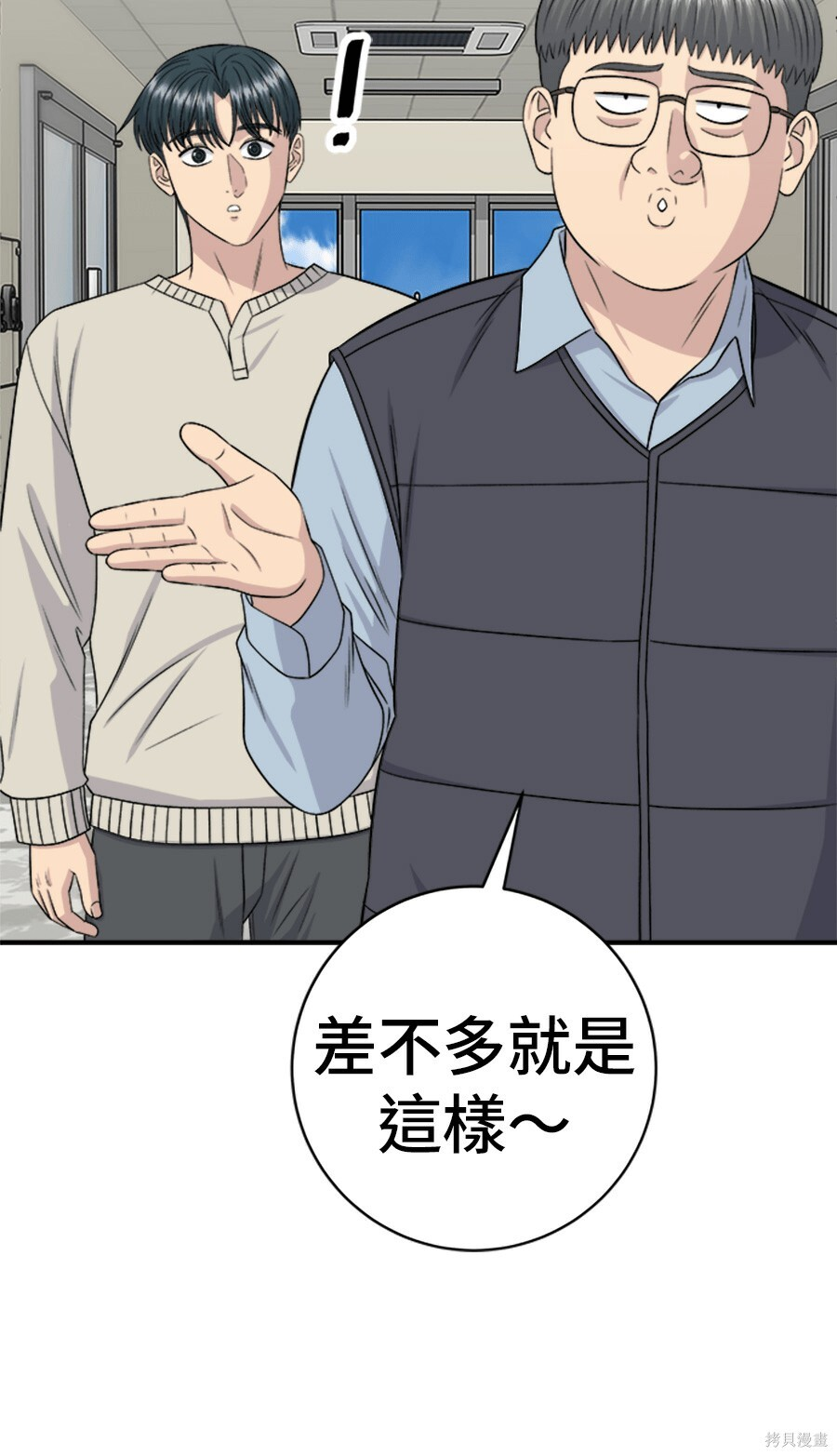 第263话 第171页
