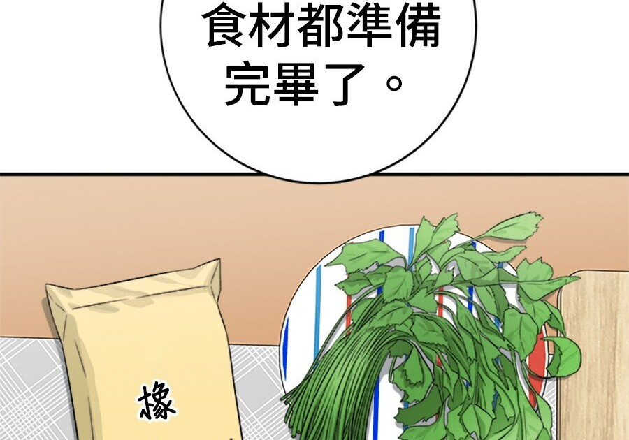 第263话 第179页
