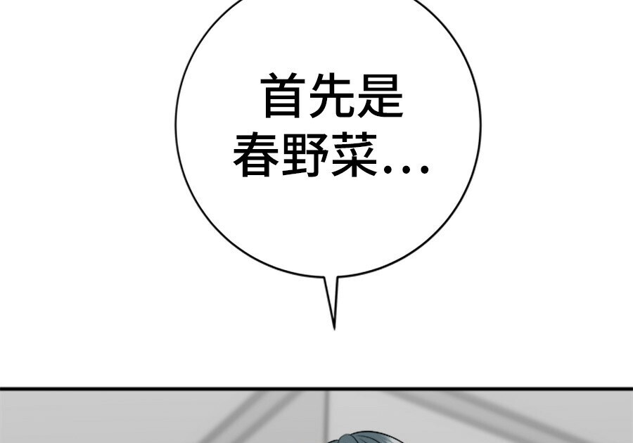 第263话 第182页