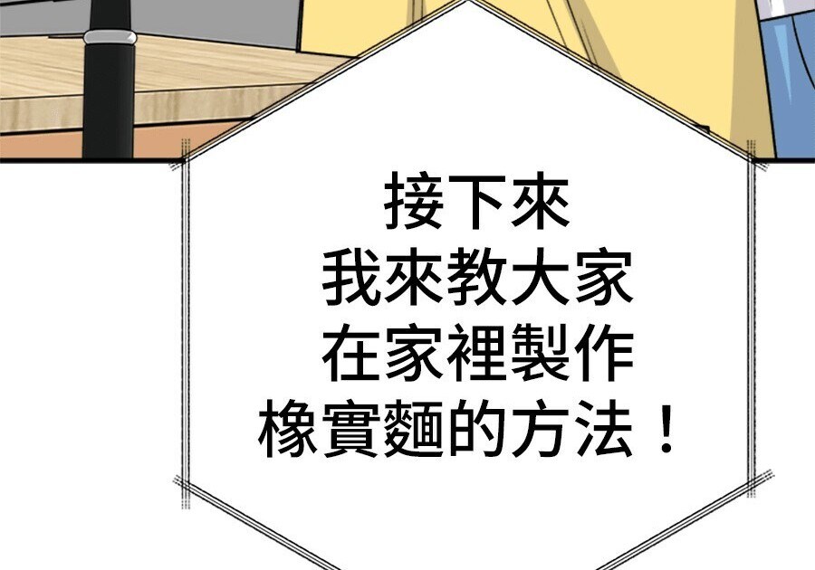 第263话 第185页