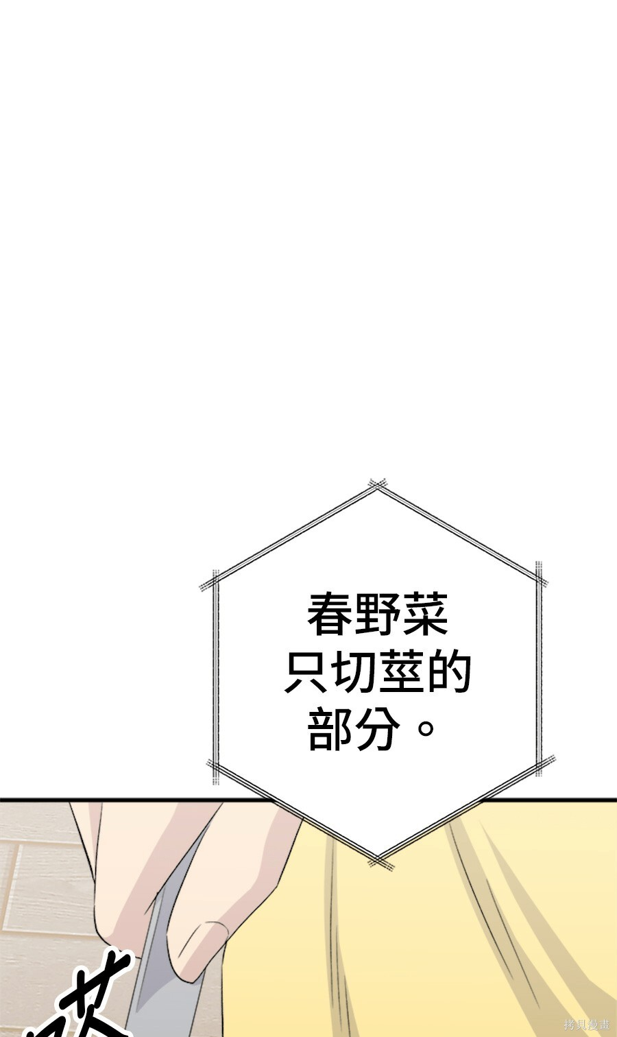 第263话 第187页