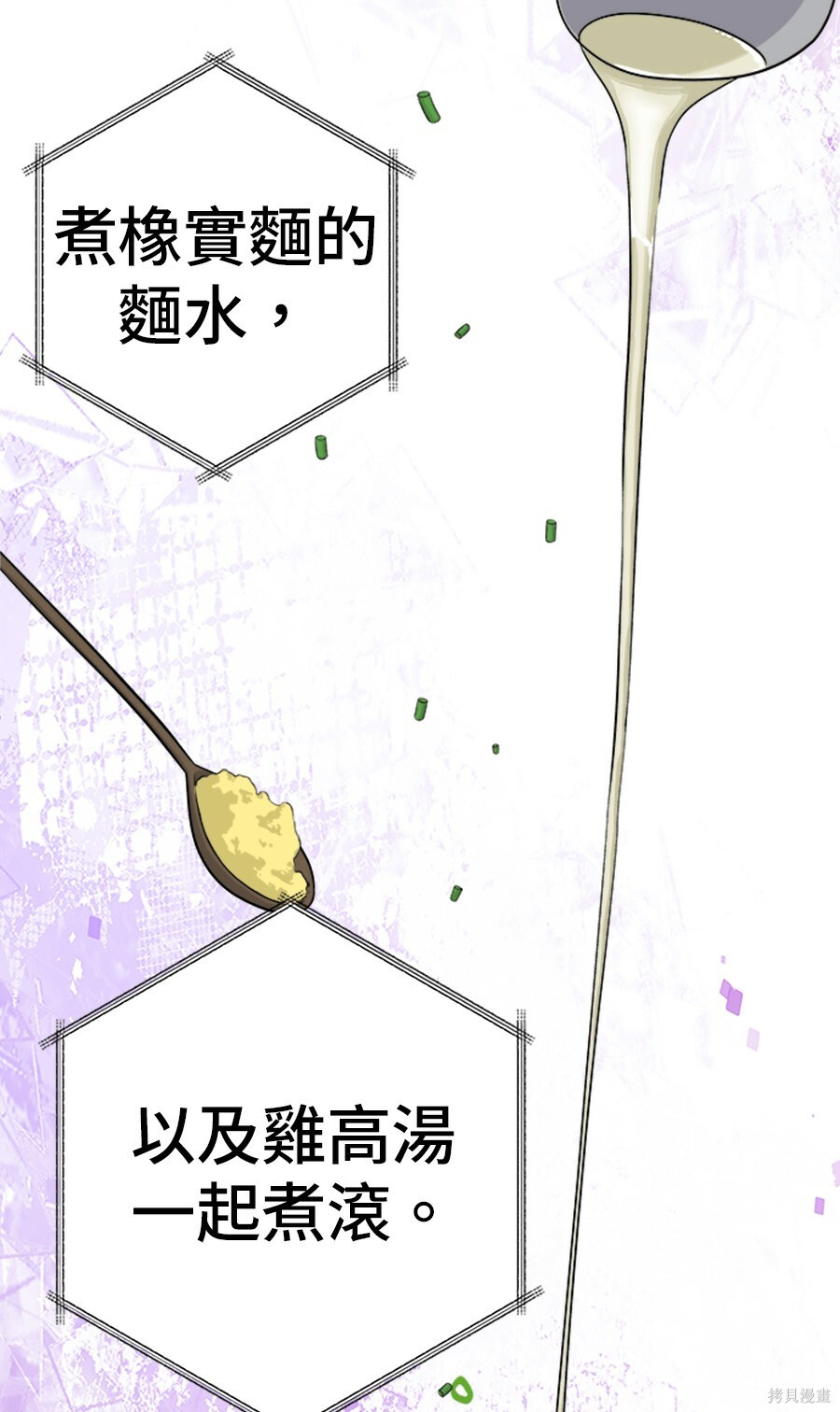 第263话 第191页