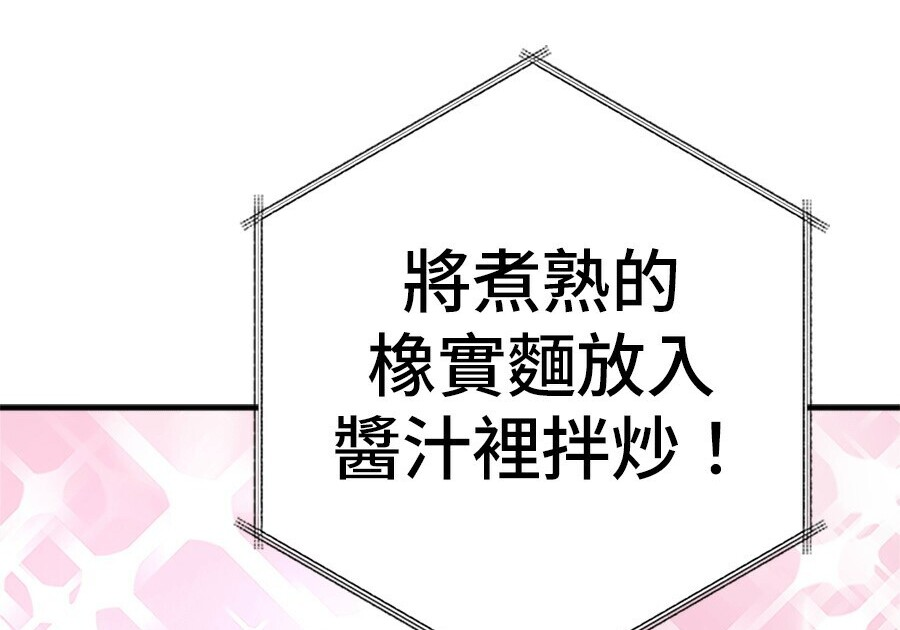 第263话 第194页