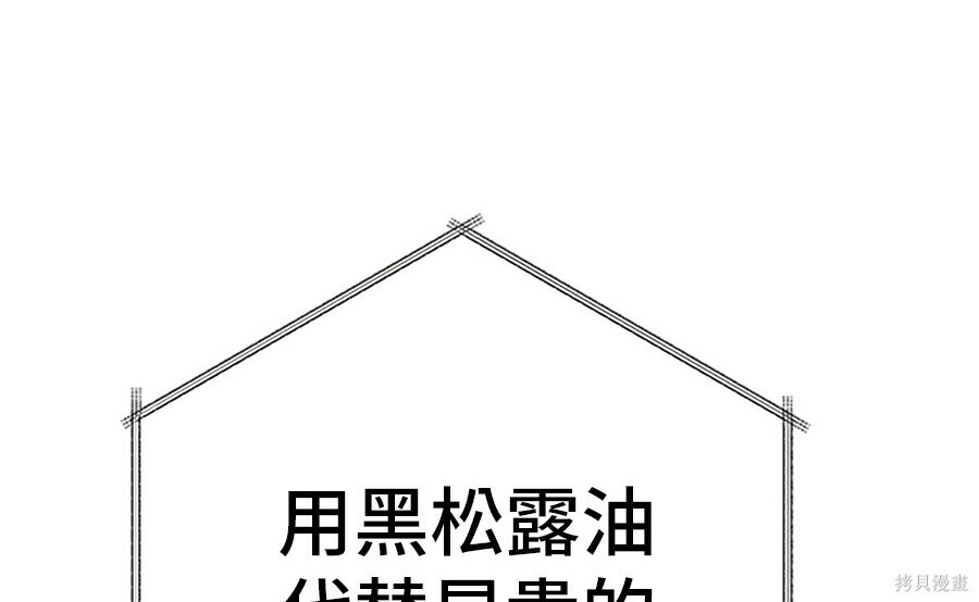 第263话 第198页