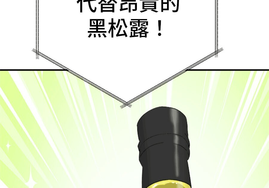 第263话 第199页