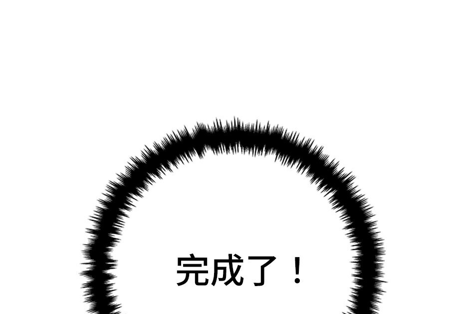 第263话 第208页