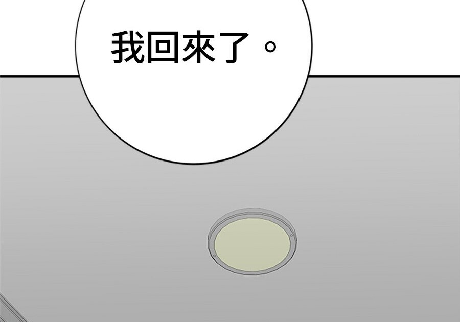 第263话 第210页
