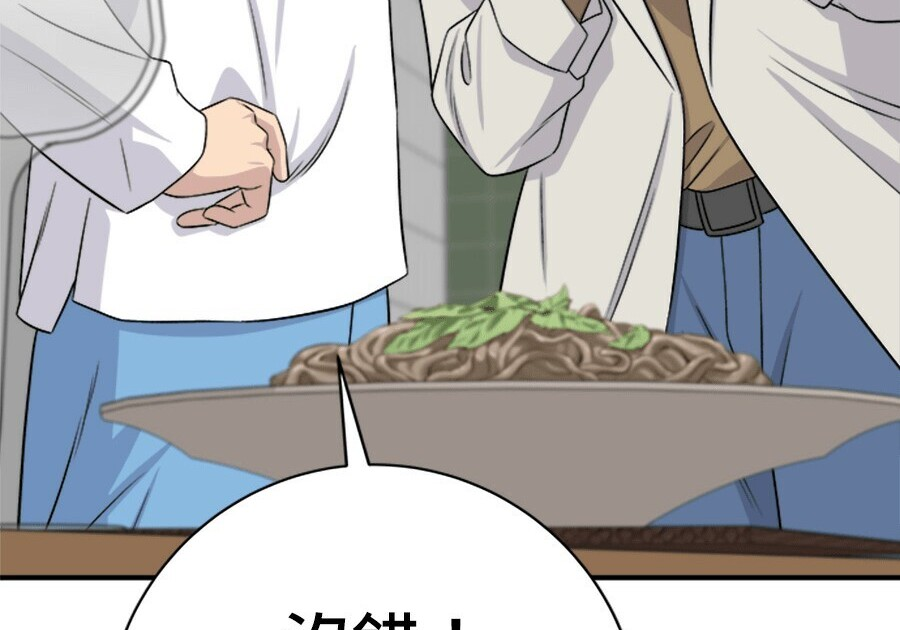 第263话 第225页