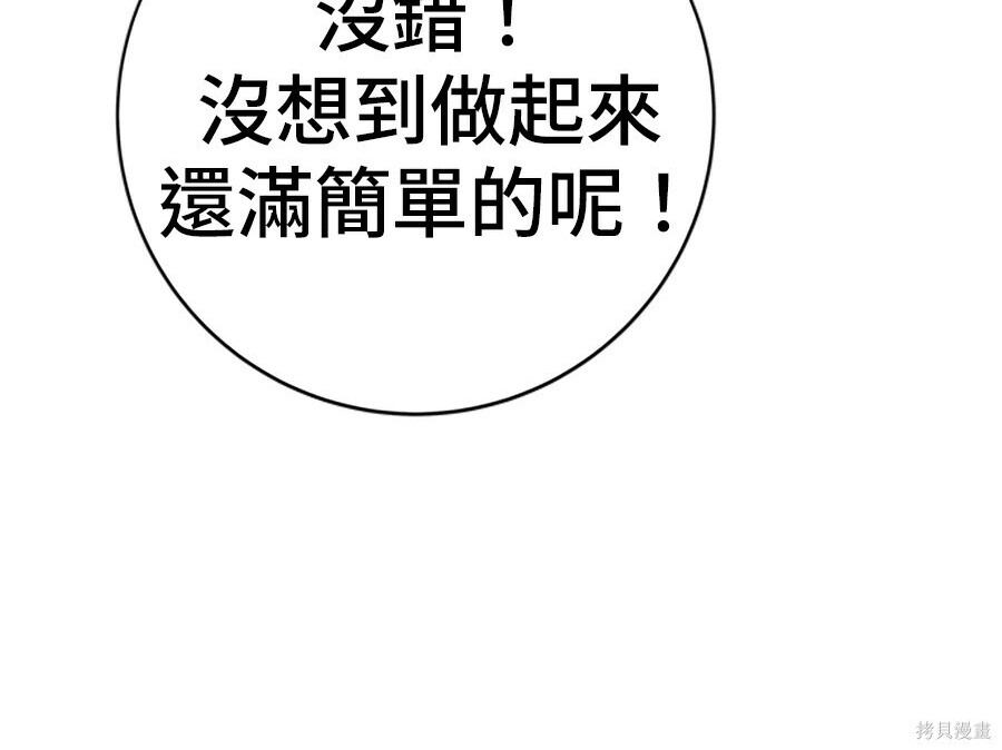 第263话 第226页