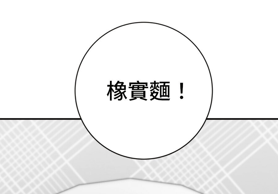 第263话 第227页