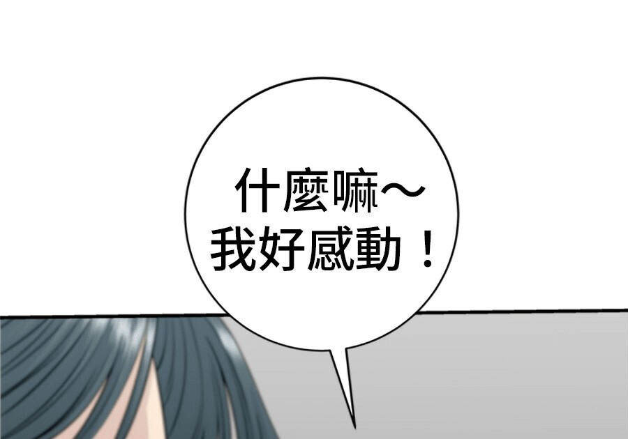 第263话 第231页