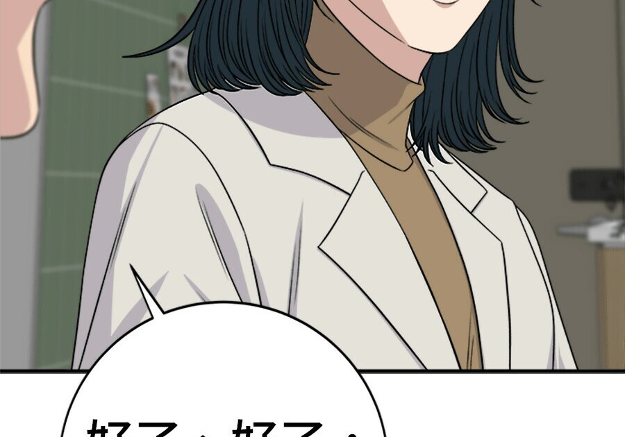 第263话 第233页