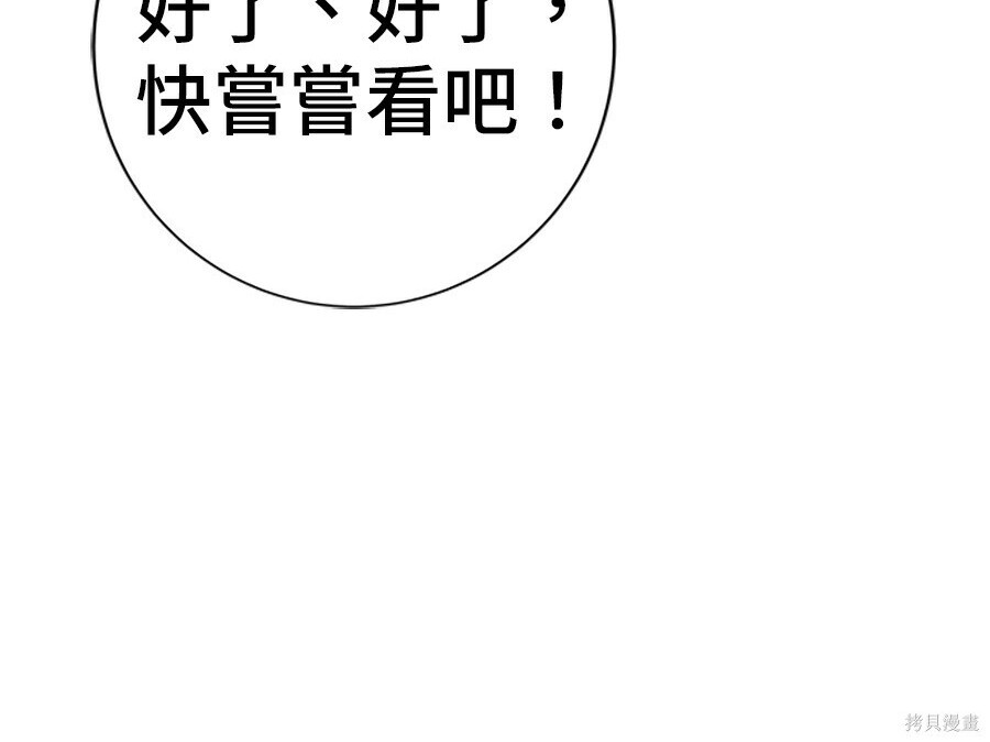 第263话 第234页