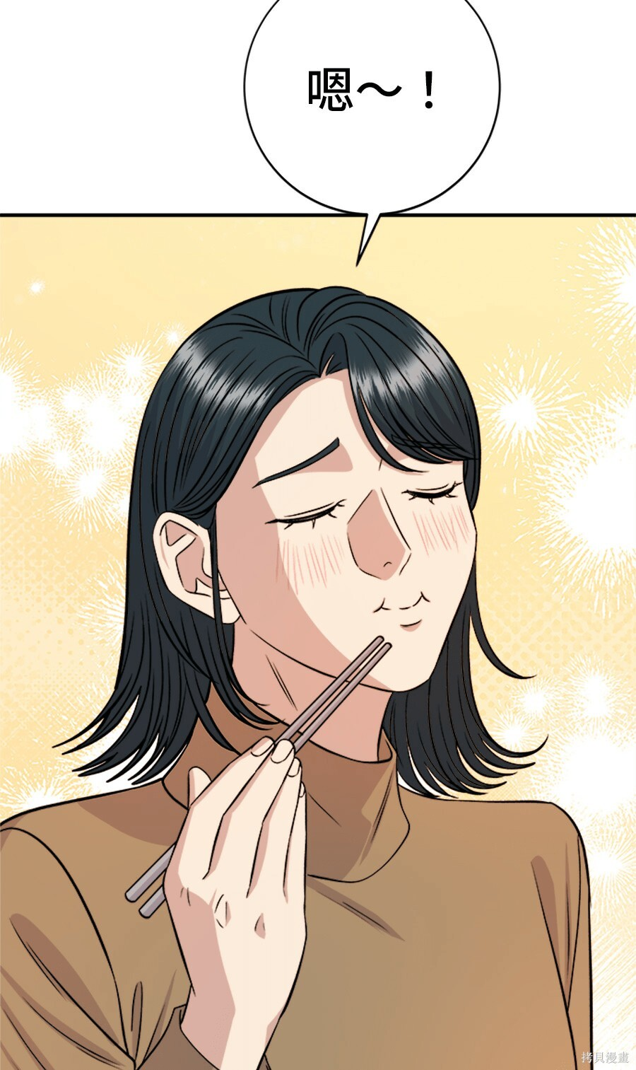 第263话 第238页