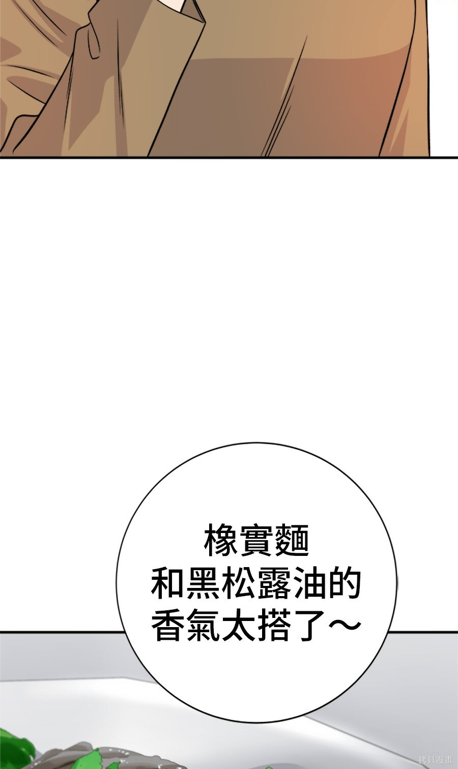 第263话 第239页