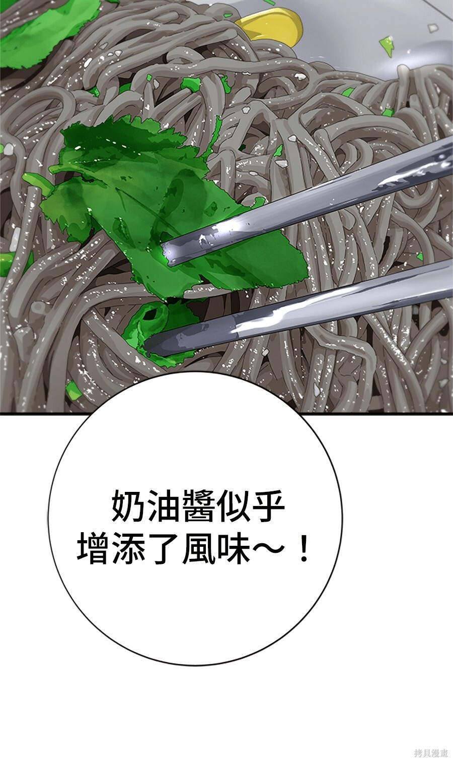 第263话 第240页