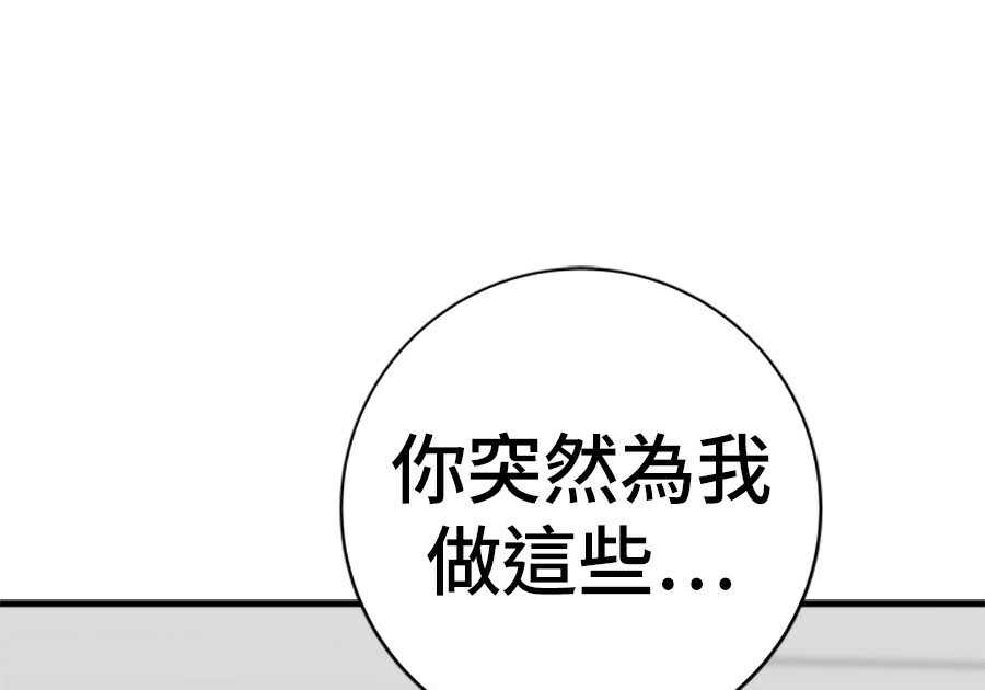 第263话 第241页