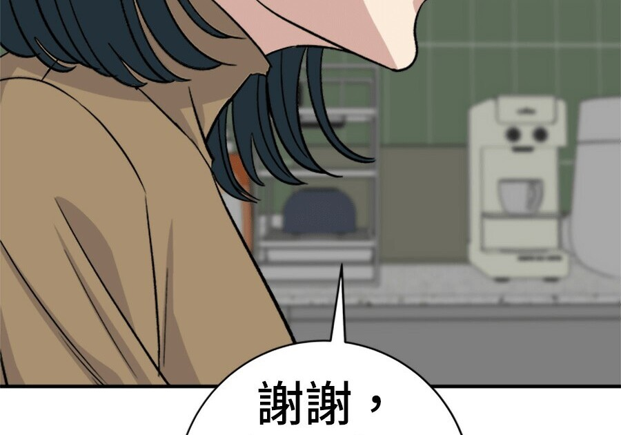 第263话 第243页
