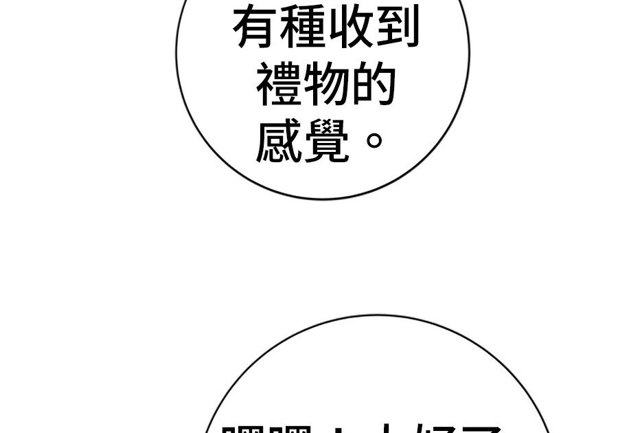 第263话 第244页