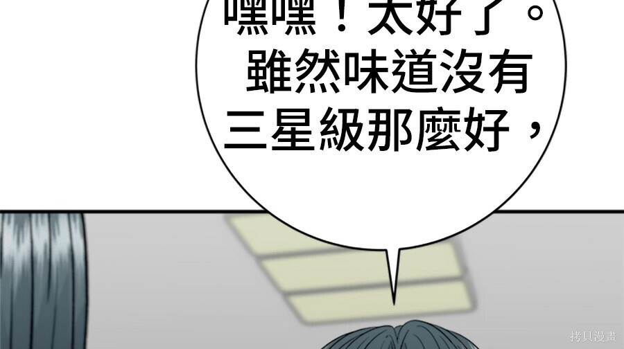 第263话 第245页