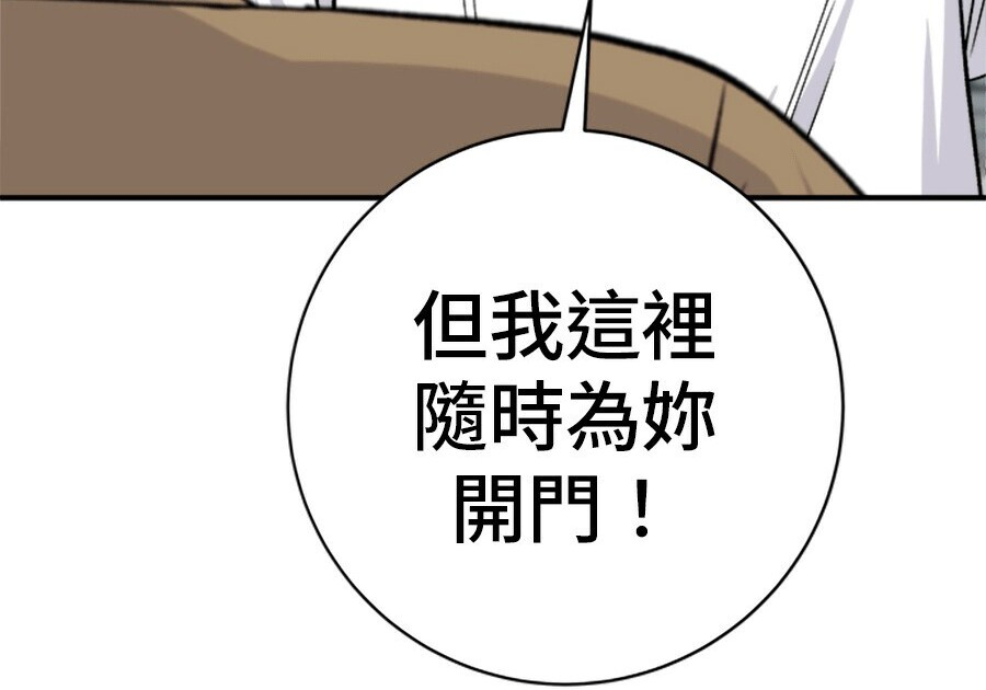 第263话 第247页